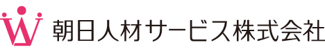 朝日人材サービス 富山の求人 お仕事探し 人材派遣なら